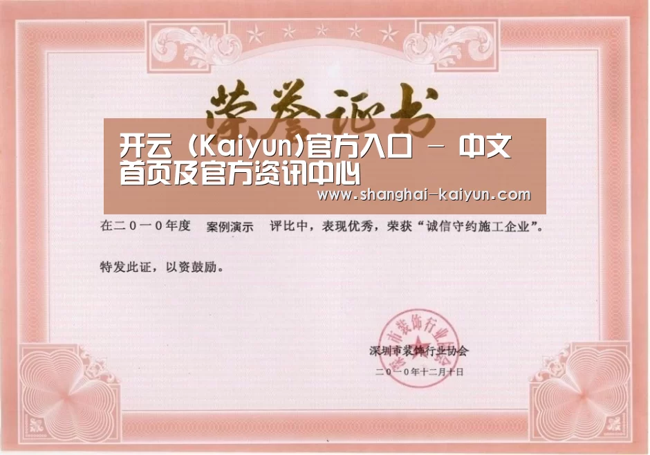 荣誉证书一